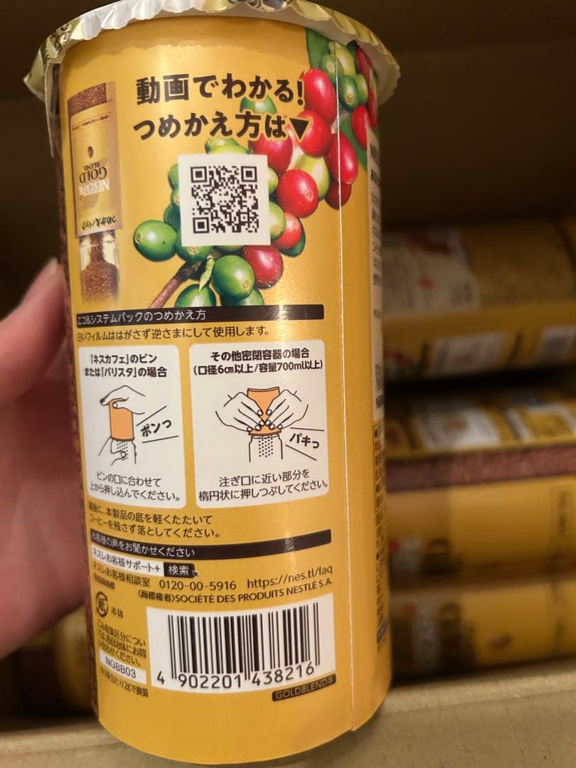ネスカフェ ゴールドブレンド エコ＆システムパック 95g8缶