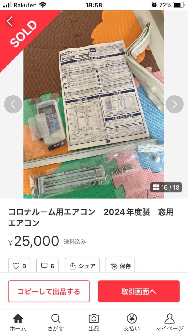 断捨離マン　コロナ窓エアコン