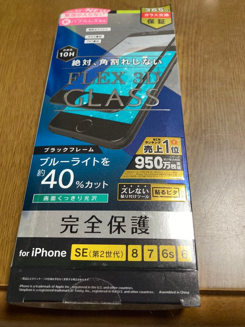 iPhone SE（第3世代）64GB スターライト SIMフリー 美品