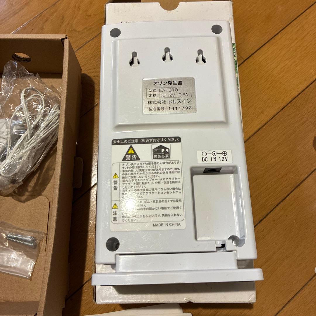 オゾン発生機 e-AIR EA810 ピンク