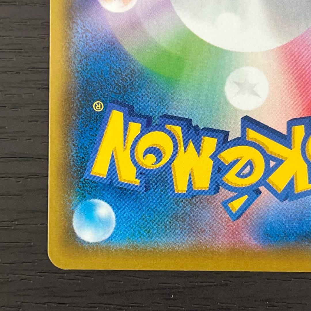 ポケカ オンバーンV SR SA 美品