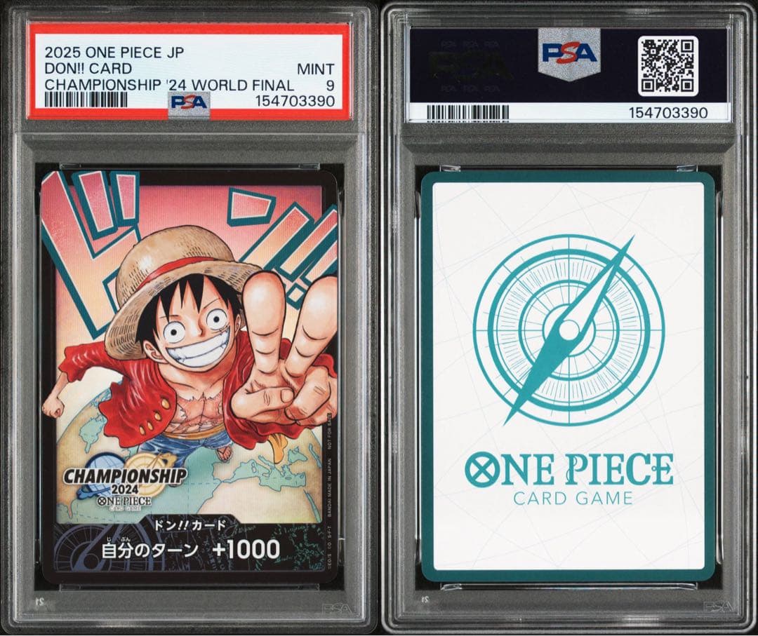 PSA9 ドンカード　championship world final