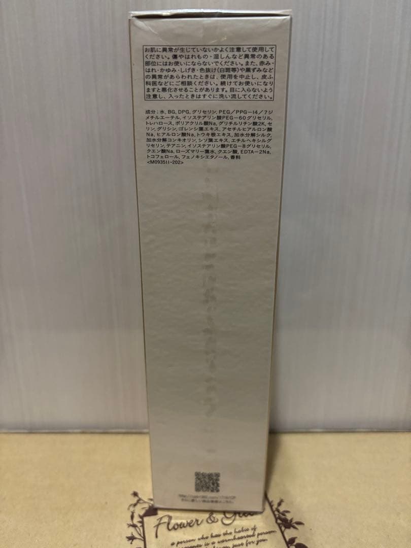 clé de peau クレンジングウォーター 200ml