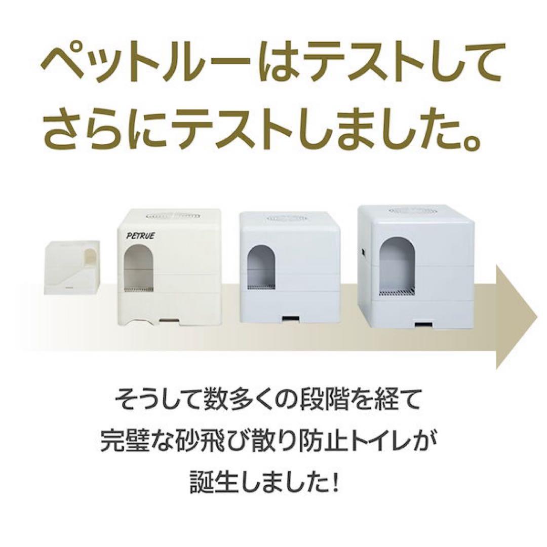 猫用トイレ ホワイト 砂飛散防止