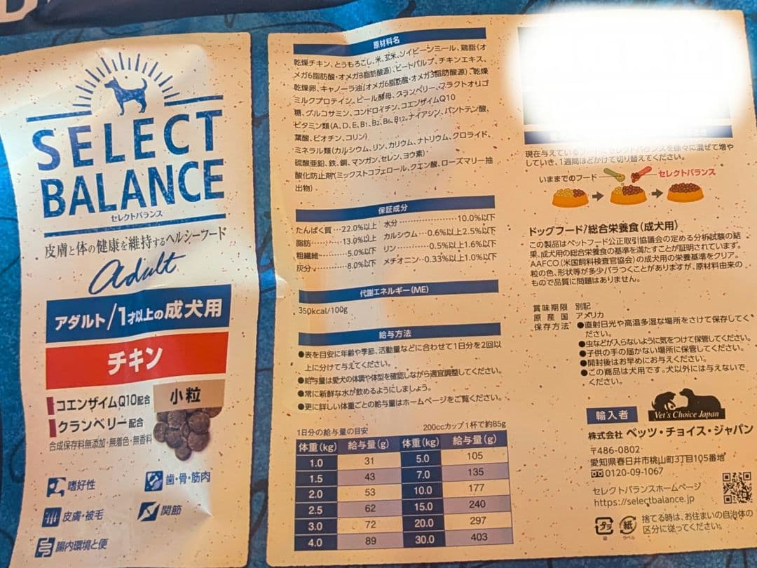 セレクトバランス ✰アダルト チキン✰小粒✰ 15kg　❶