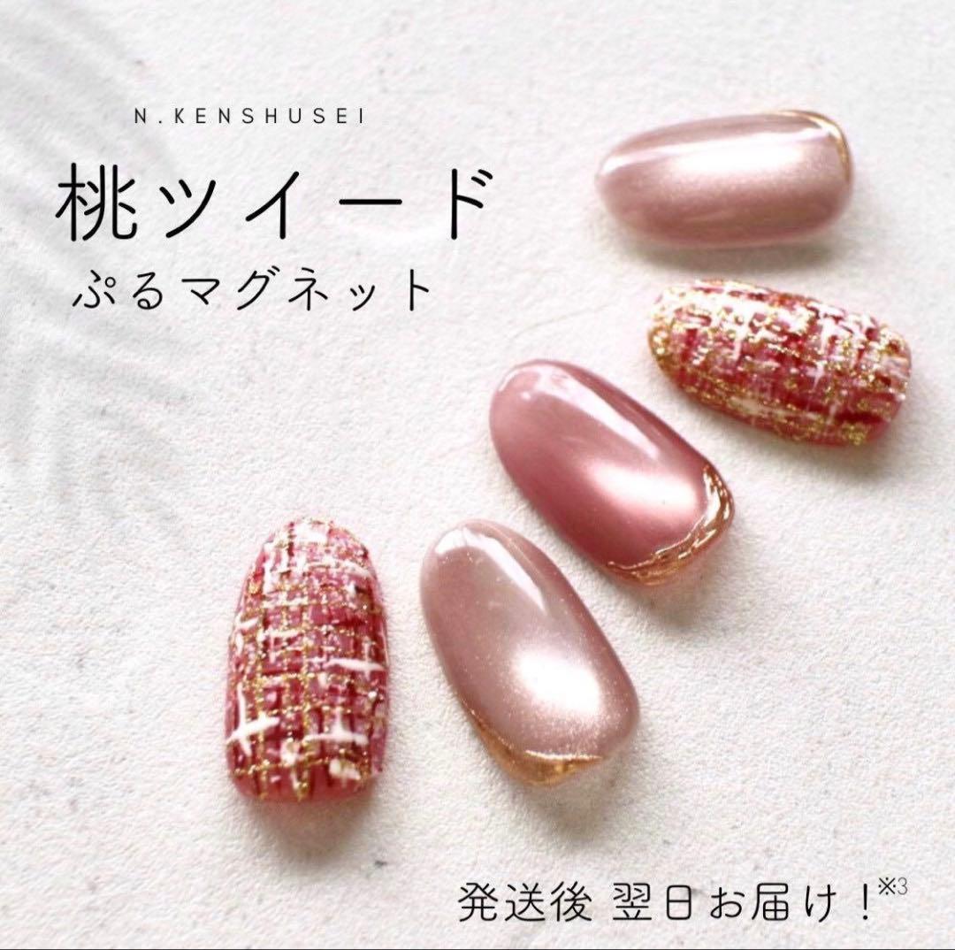 ちくわわ ツイードチョイス＋桃ツイードぷるマグネット＋ピンクソフト