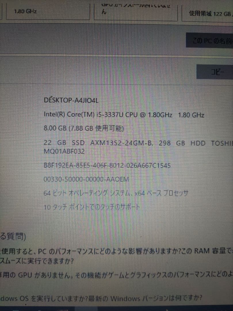 SONY VAIO ウルトラブック SVT151A11N