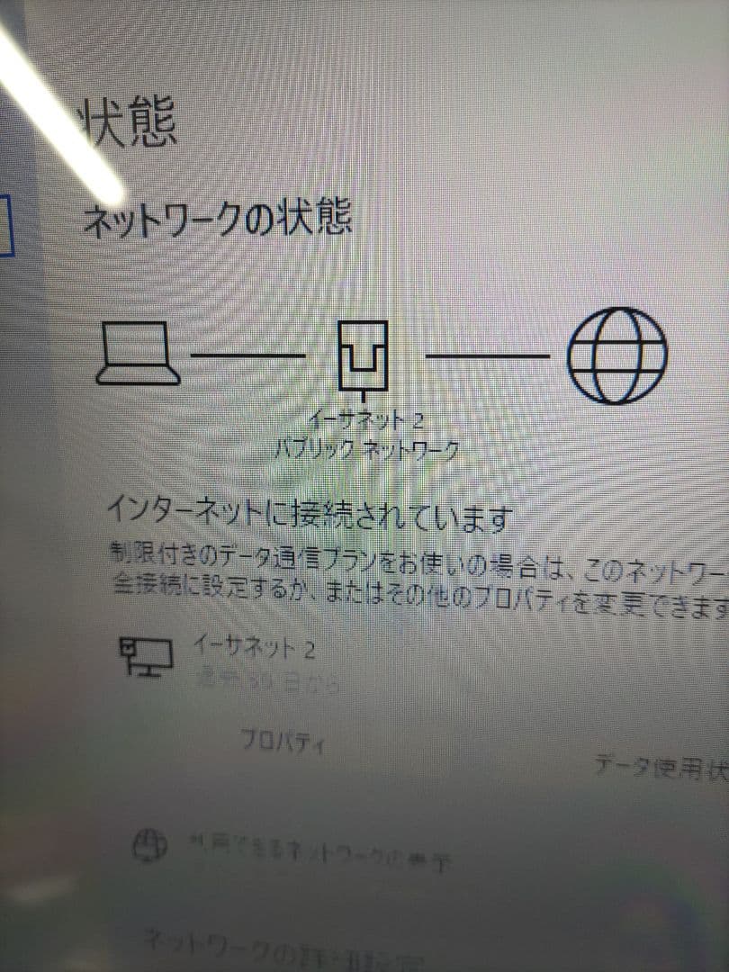 SONY VAIO ウルトラブック SVT151A11N