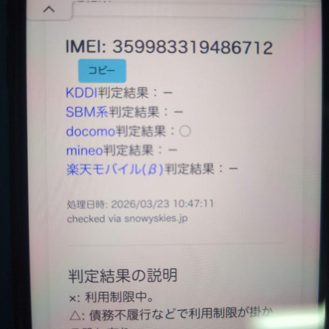 173 iPhone se3 第3世代 64gb 黒　SIMフリー　100%