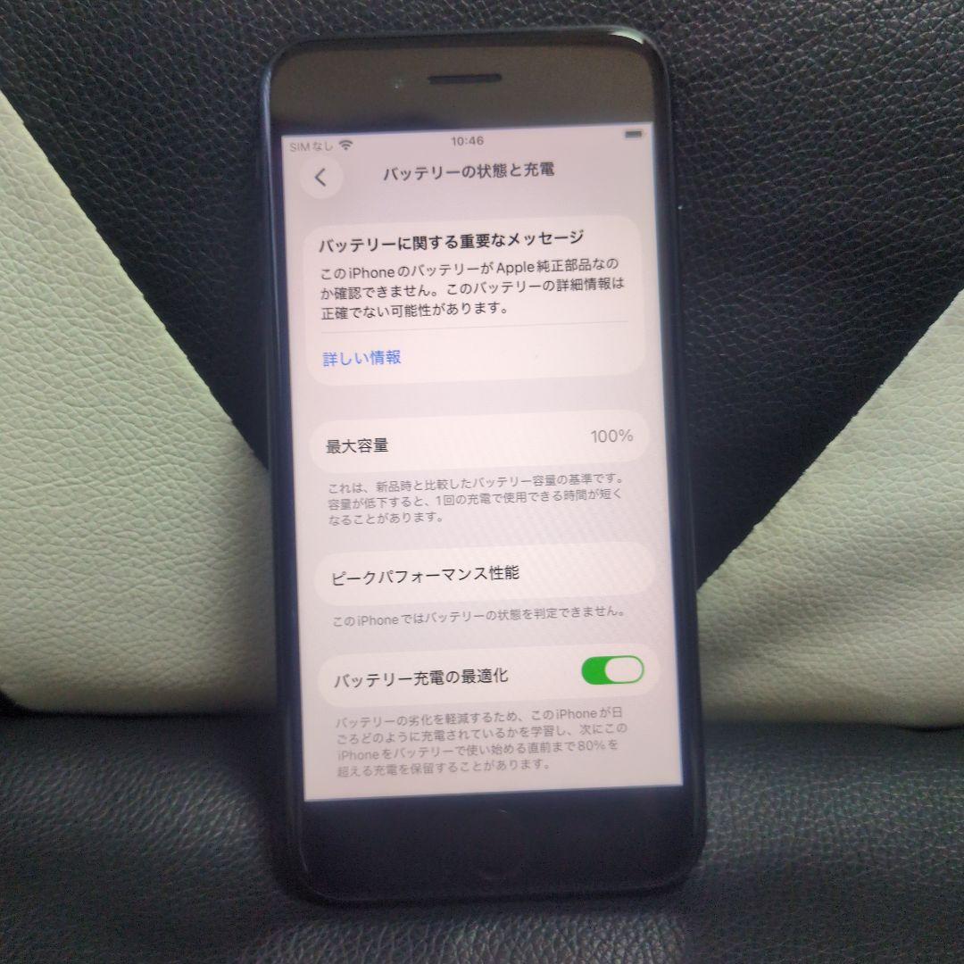 173 iPhone se3 第3世代 64gb 黒　SIMフリー　100%