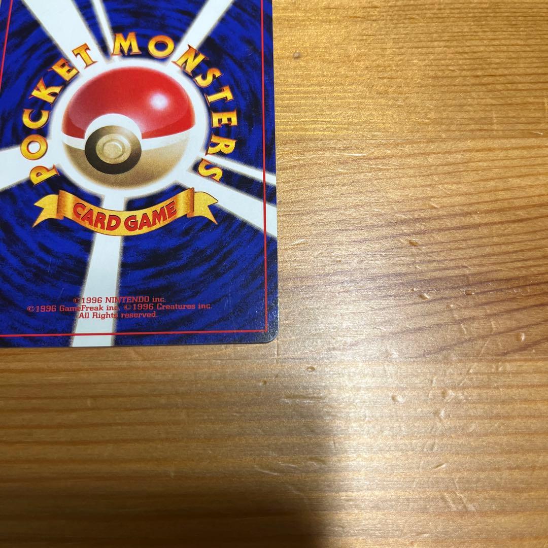 【ポケモンカード旧裏】ピカチュウ ● 第2弾拡張パック ポケモンジャングル