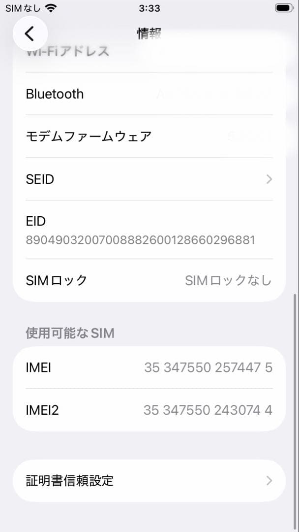 iPhoneSE 第3世代 64GB スターライト 白 美品