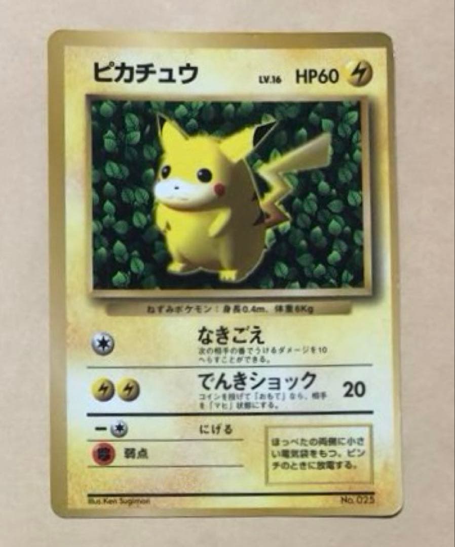 【400枚】良品ピカチュウ(ken sugimori)などの旧裏やADVなど