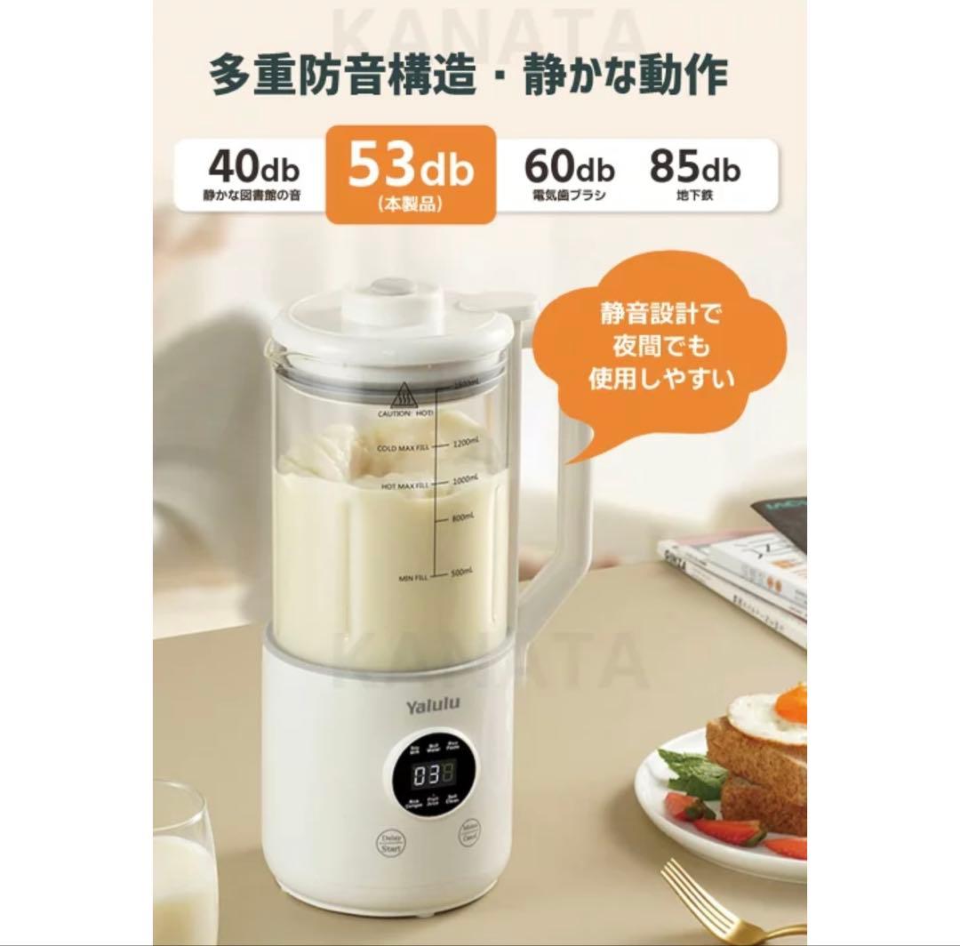 ✨大特価✨【2025最新型】スープメーカー 1200ml 2~5人 豆乳メーカー