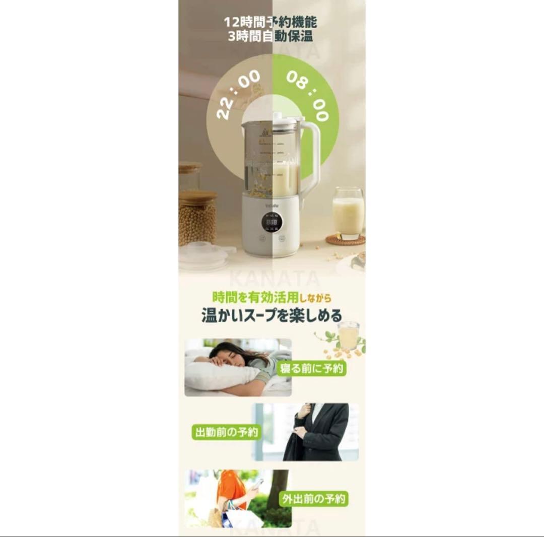 ✨大特価✨【2025最新型】スープメーカー 1200ml 2~5人 豆乳メーカー
