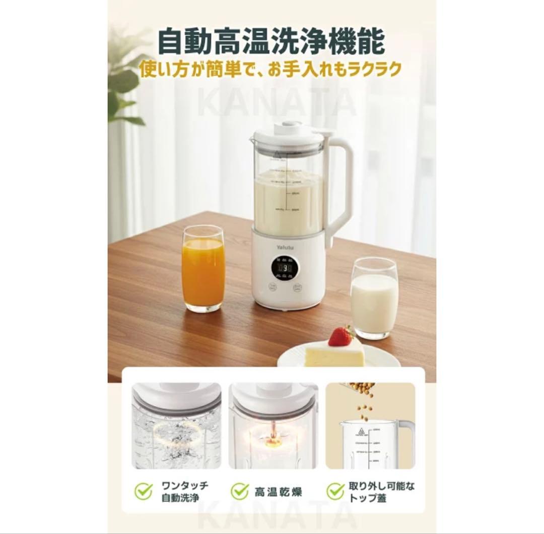 ✨大特価✨【2025最新型】スープメーカー 1200ml 2~5人 豆乳メーカー