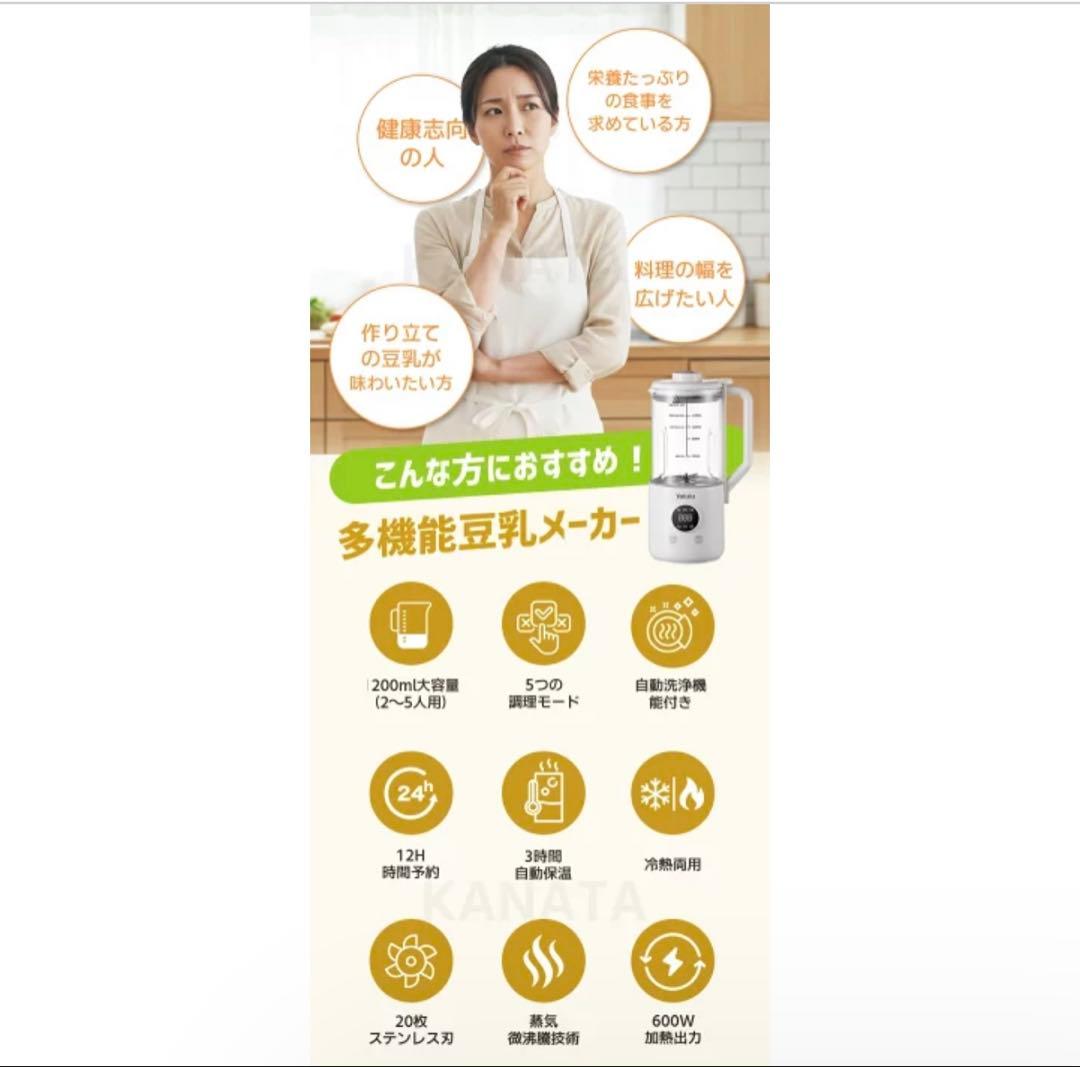 ✨大特価✨【2025最新型】スープメーカー 1200ml 2~5人 豆乳メーカー