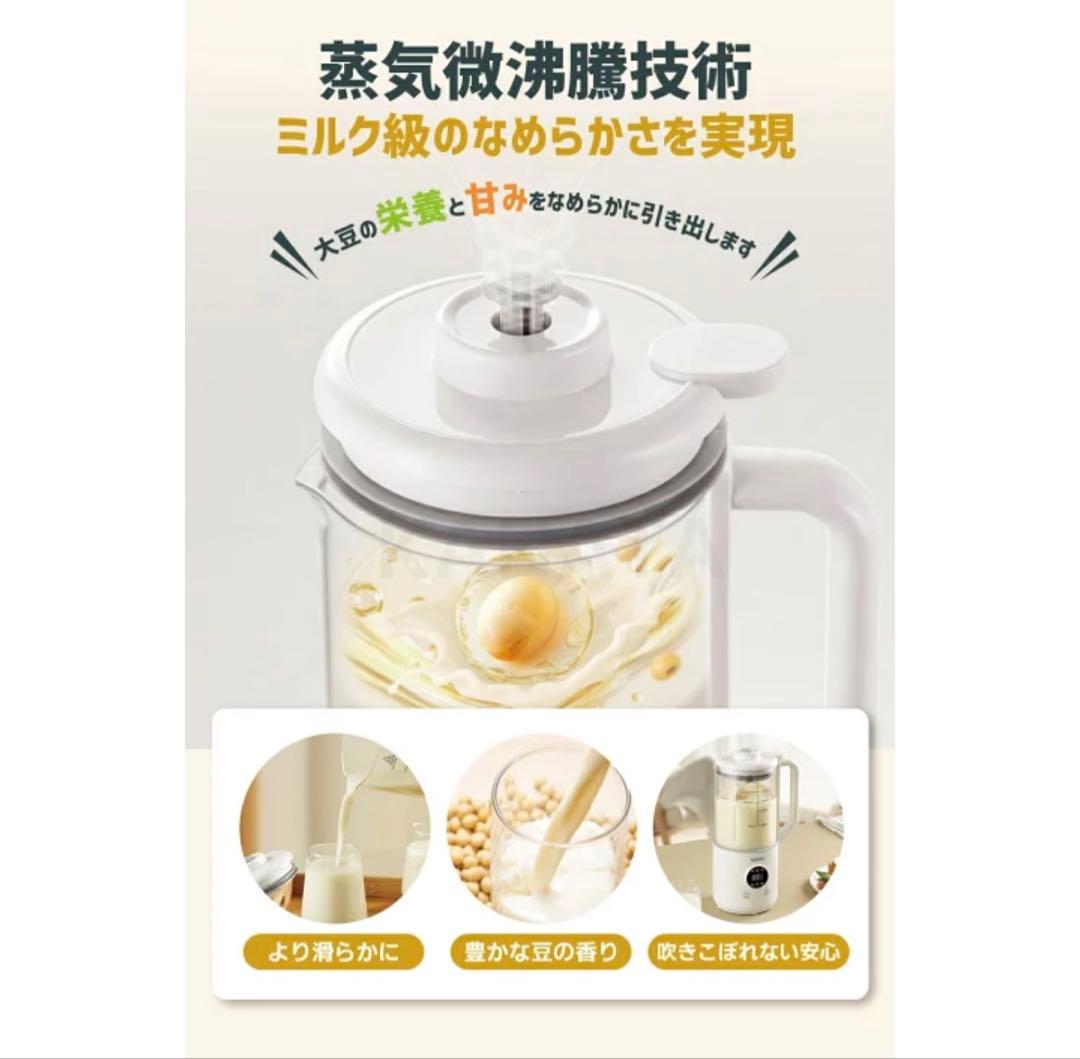 ✨大特価✨【2025最新型】スープメーカー 1200ml 2~5人 豆乳メーカー