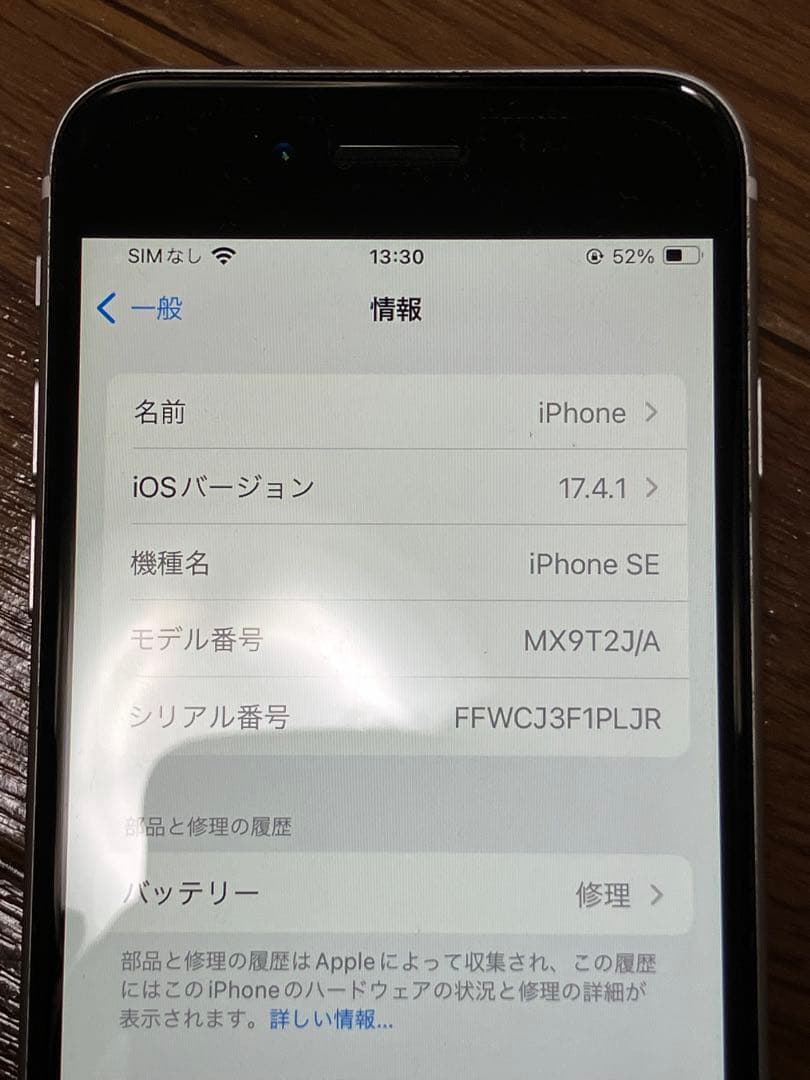 iPhonese 第二世代　64GB ソフトバンク