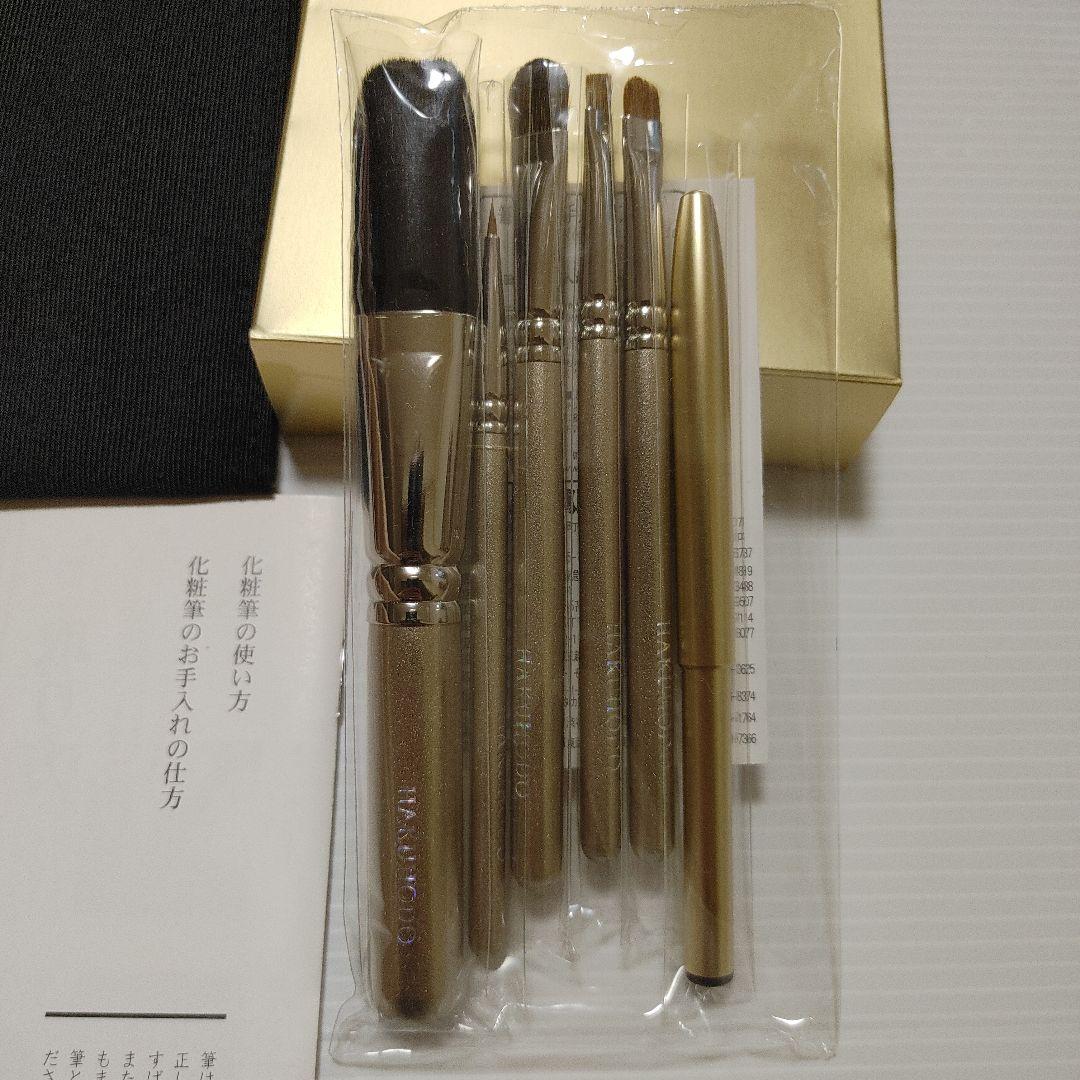 白鳳堂　基本6本B セット　ケース付き