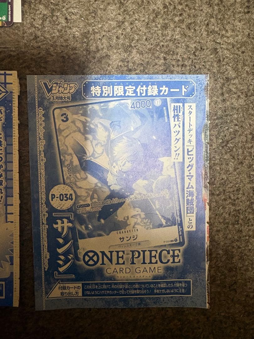 ワンピースカードゲーム　セブン　ジャンプ　プロモセット