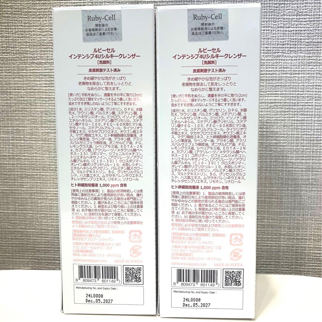 最終値下げ！インテンシブ4Uシルキー クレンザー（洗顔料）