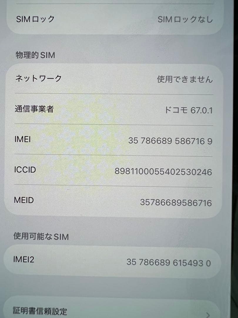 iPhone 13 Pro グラファイト 本体 土日のみ値下げいたします