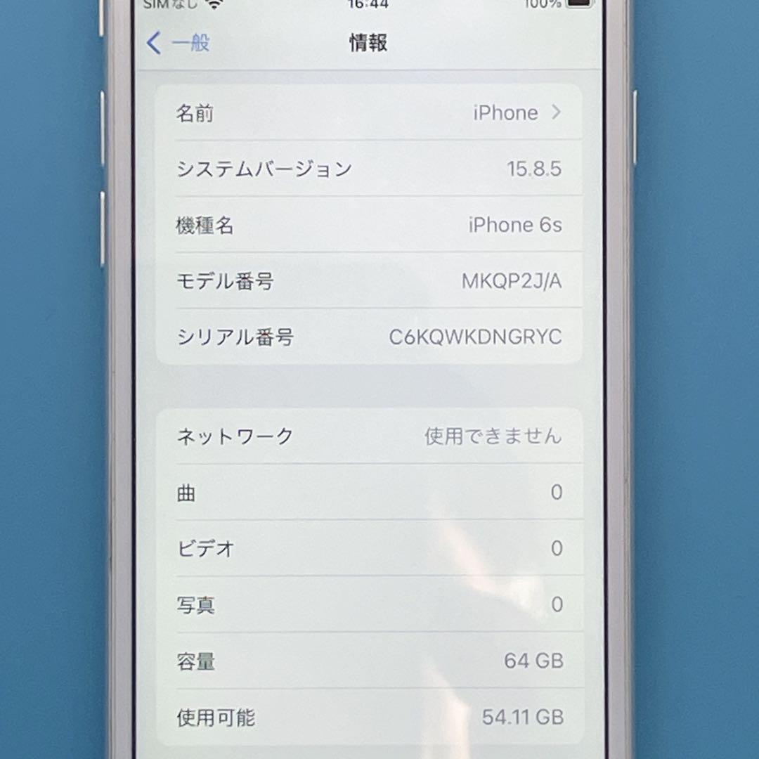 【良品】iPhone 6S バッテリー100% 64GB SIMフリー シルバー