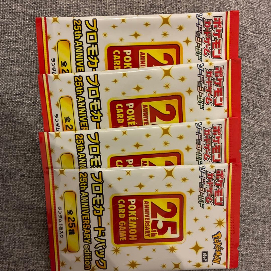 ポケモンカードゲーム 25th 記念ボックス　プロモカードパック4パックセット