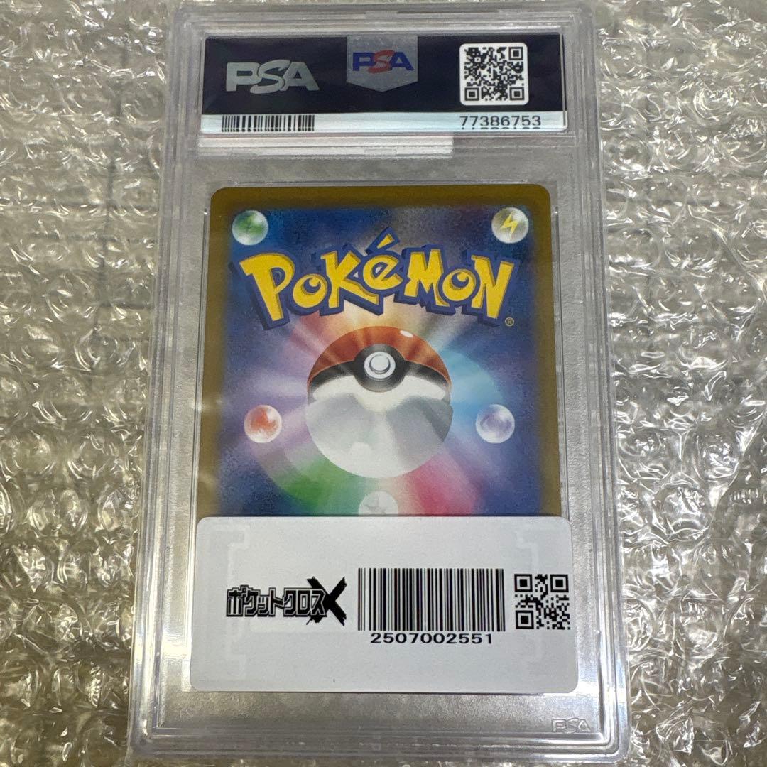 PSA10 キハダ サポートカード SAR 099/073