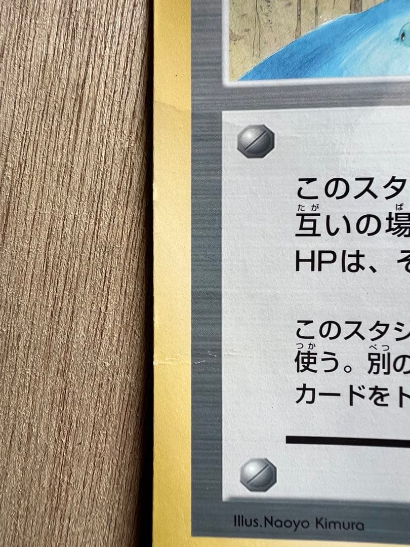 【O-1578】ポケモンカード スペシャルジャンボ コロコロ 1999年 付録