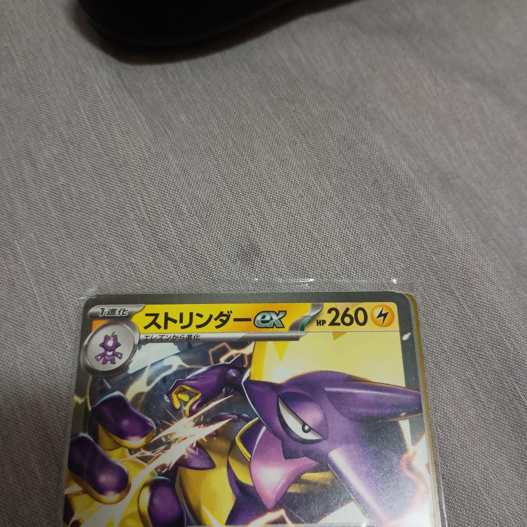 ガブリアス&ギラティナGX UR SM12a プロモピカチュウ