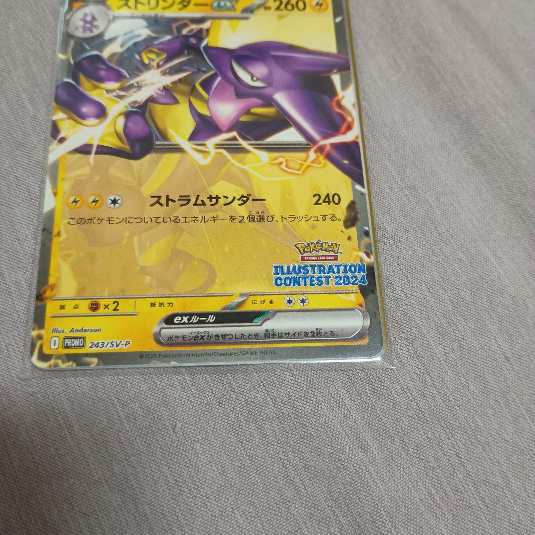 ガブリアス&ギラティナGX UR SM12a プロモピカチュウ
