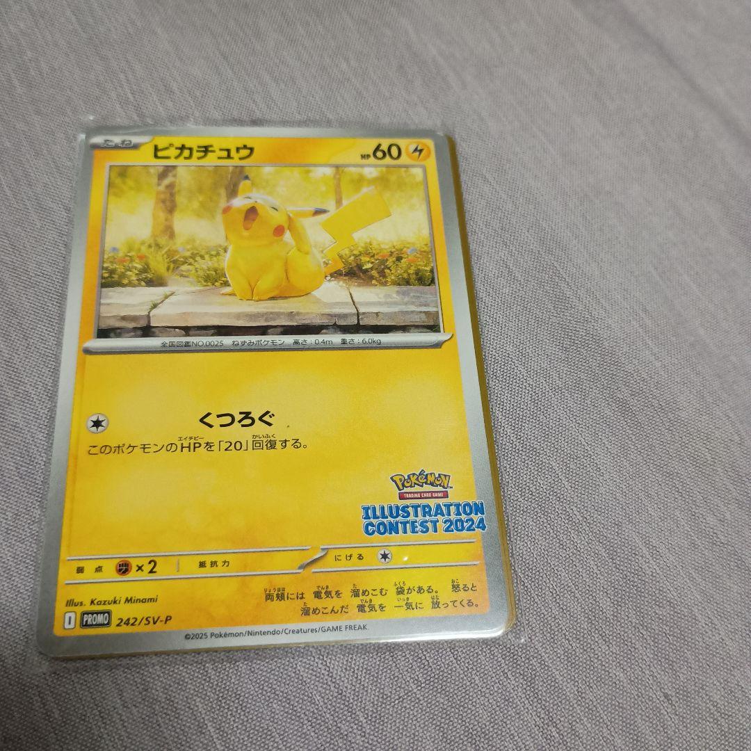 ガブリアス&ギラティナGX UR SM12a プロモピカチュウ