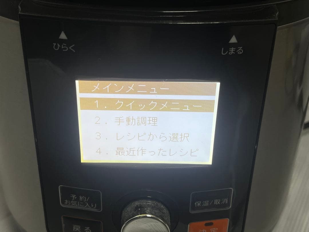 電気圧力鍋 ショップジャパン クッキングプロ V2（3.2） 2022年製