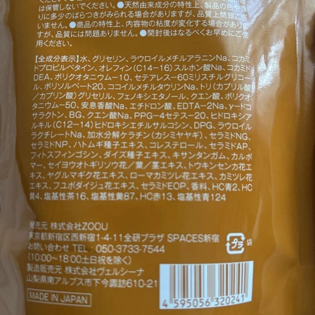 Na.beカラーシャンプー詰め替え②セット