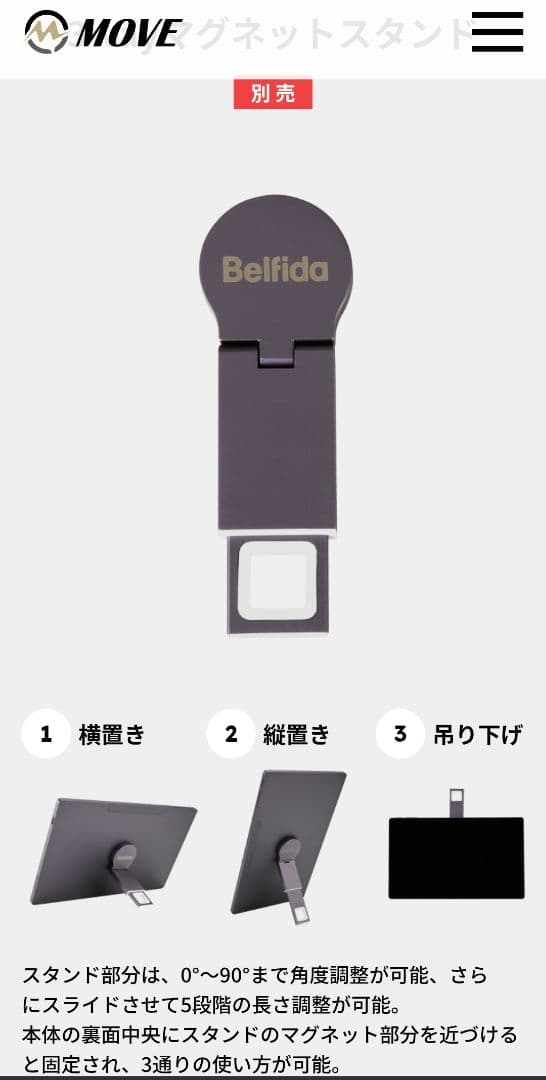 Belfida ONE 双方向タブレット型モニター