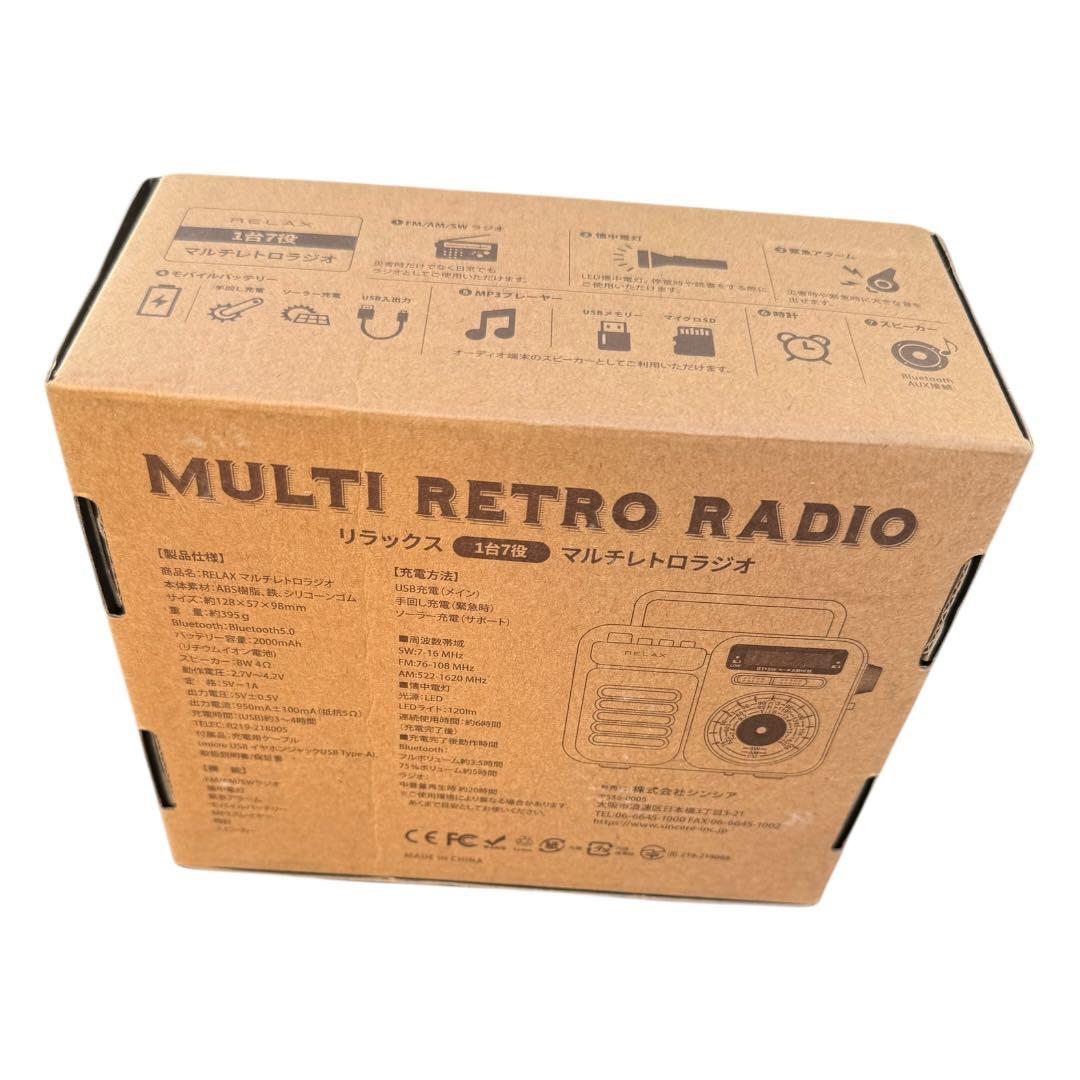 RELAX マルチ レトロラジオ スピーカー 1台7役 ポータブルラジオ
