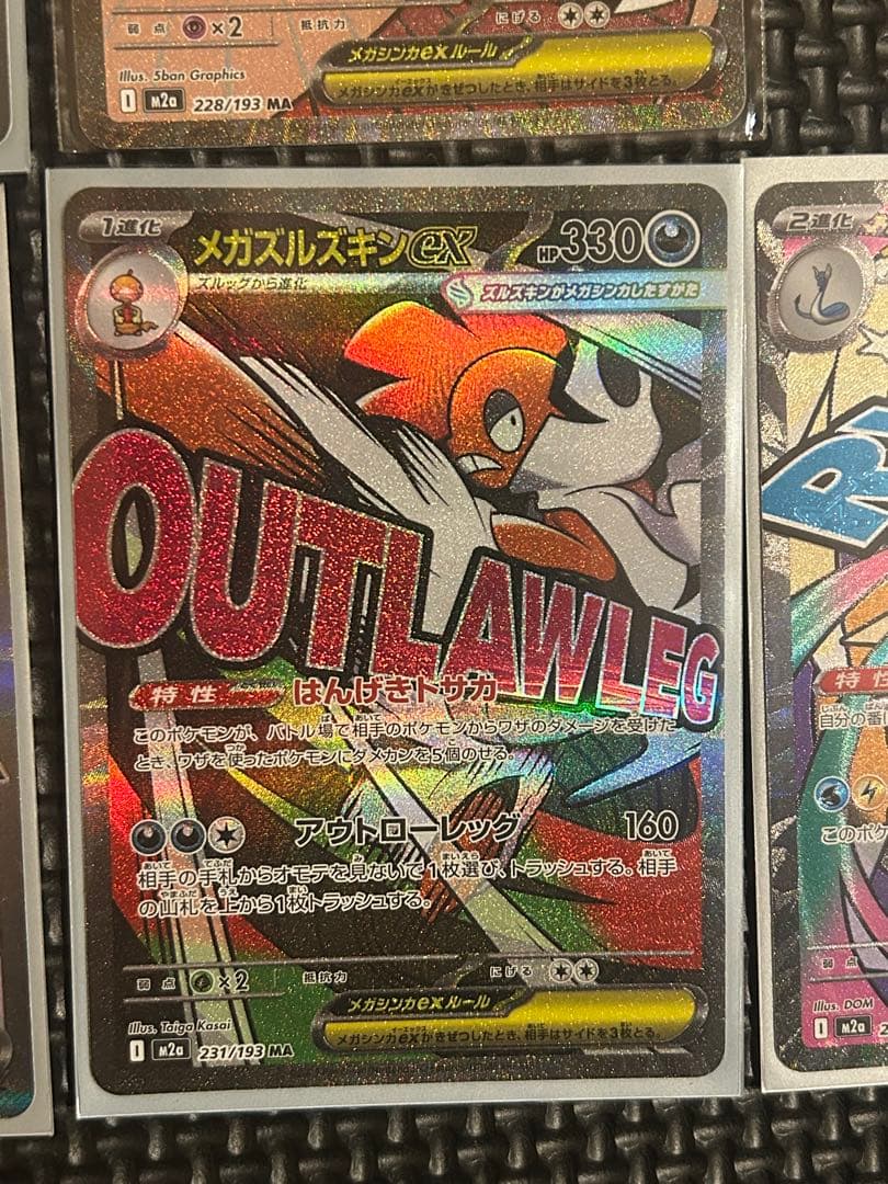 【*d様 ポケモンカード　MA まとめ売り　美品