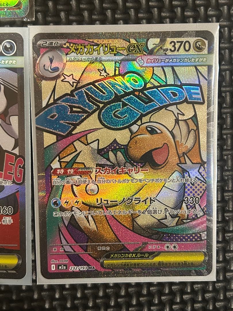 【*d様 ポケモンカード　MA まとめ売り　美品