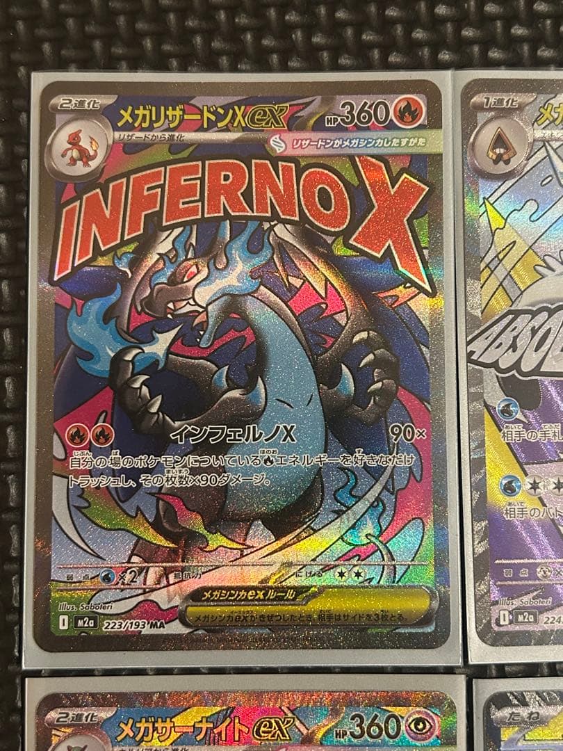 【*d様 ポケモンカード　MA まとめ売り　美品