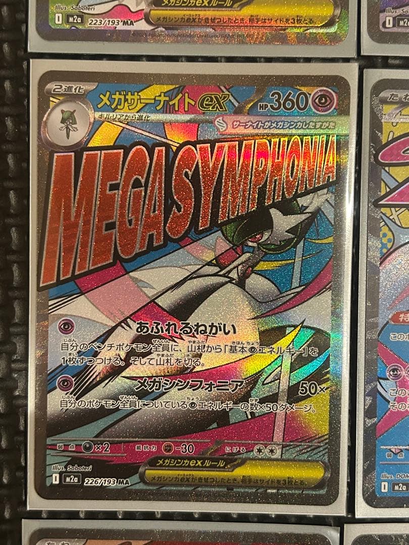 【*d様 ポケモンカード　MA まとめ売り　美品