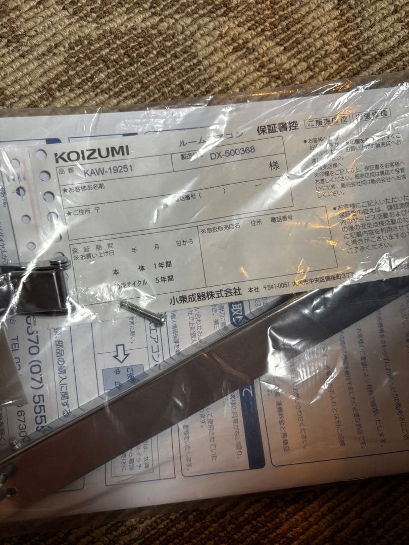 KOIZUMI 窓用エアコン KAW-19251