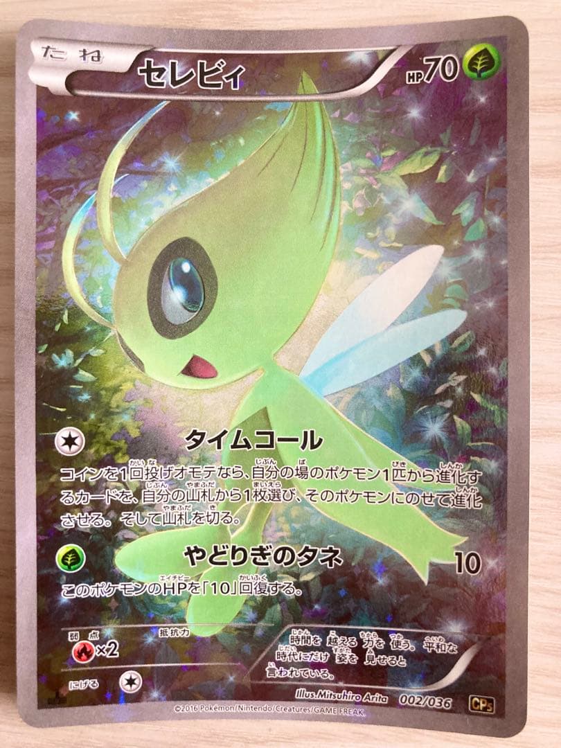 【1ED・絶版】ポケカCP5 5枚セット フルイラスト初版