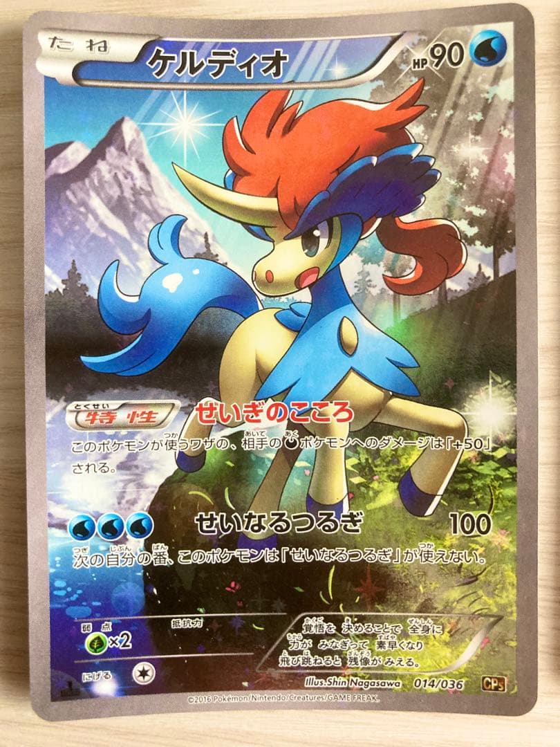 【1ED・絶版】ポケカCP5 5枚セット フルイラスト初版