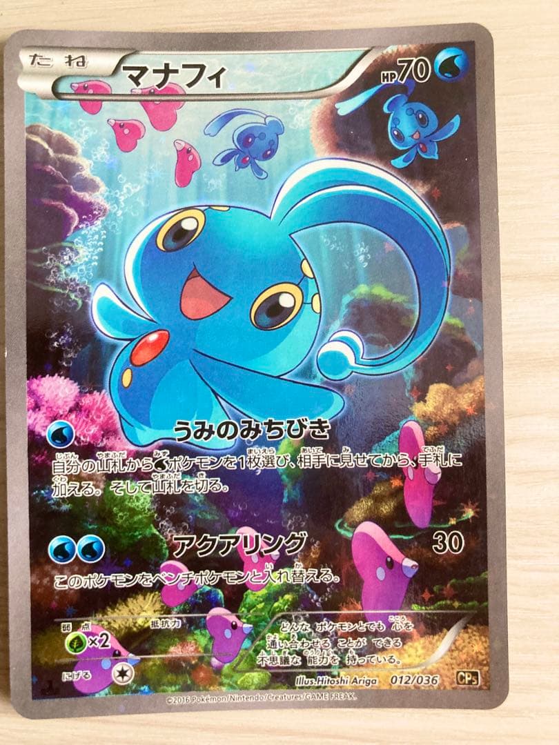 【1ED・絶版】ポケカCP5 5枚セット フルイラスト初版