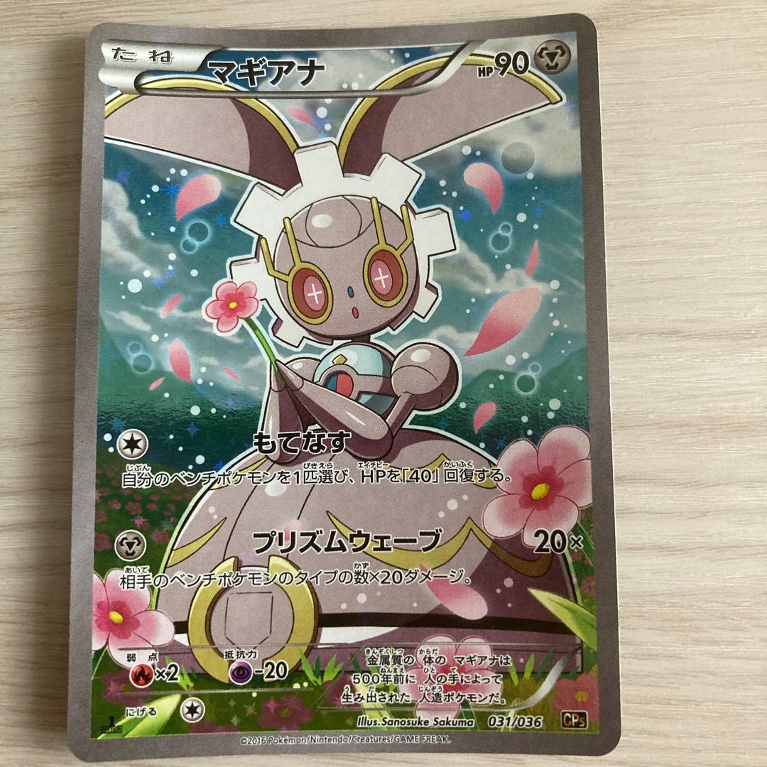 【1ED・絶版】ポケカCP5 5枚セット フルイラスト初版