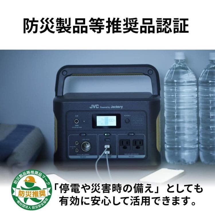 新品未開封　半額以下JVCBN-RB10-CA1002Wh防災車中泊アウトドア用