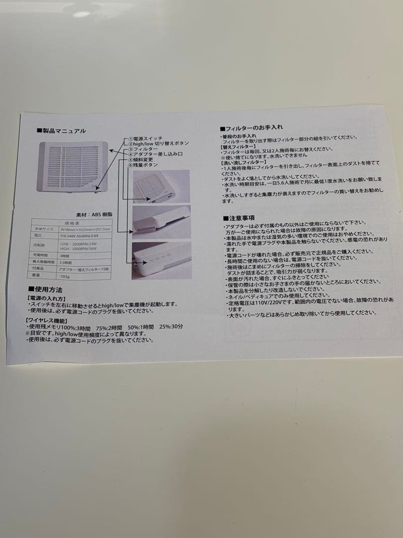 【2】シャレドワ ワイヤレスダストコレクターLuft（ルフト）