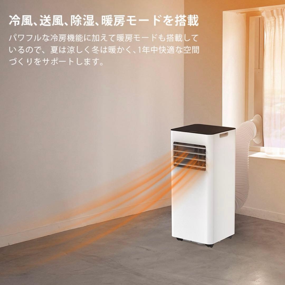 【試運転のみ】スリーアップ SC-T2546WH スポットエアコン